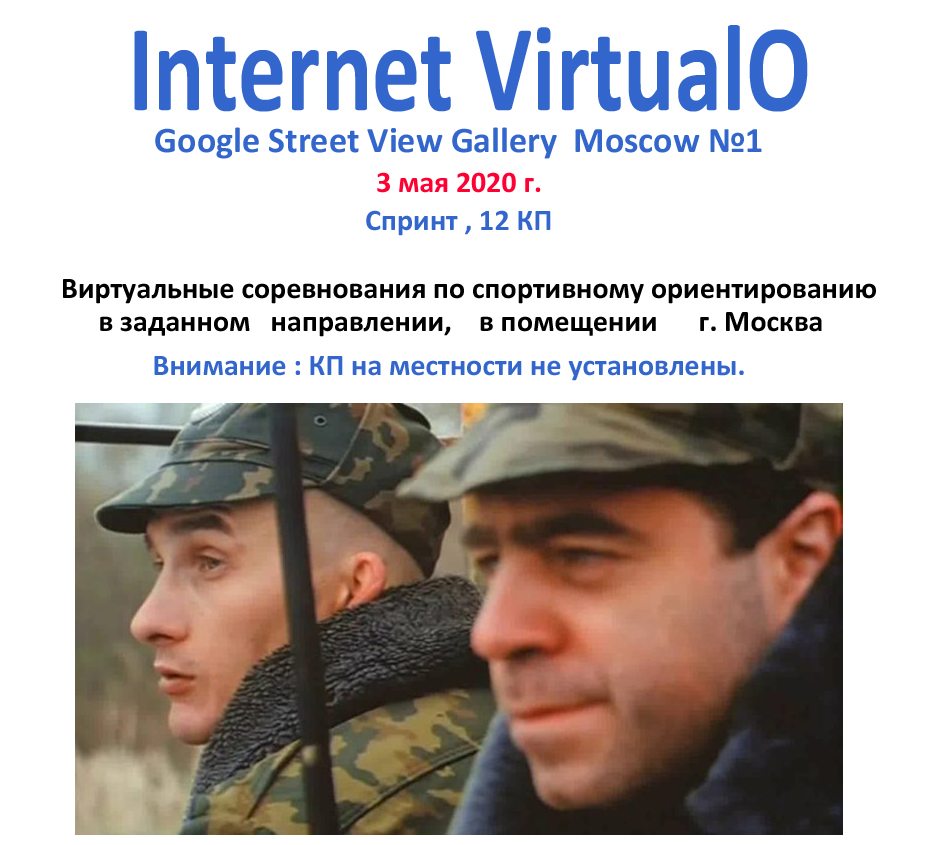  Internet VirtualO-Google_Street_View-Gallery-Moscow#1
